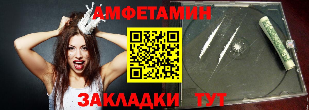 Amphetamine Premium Миасс