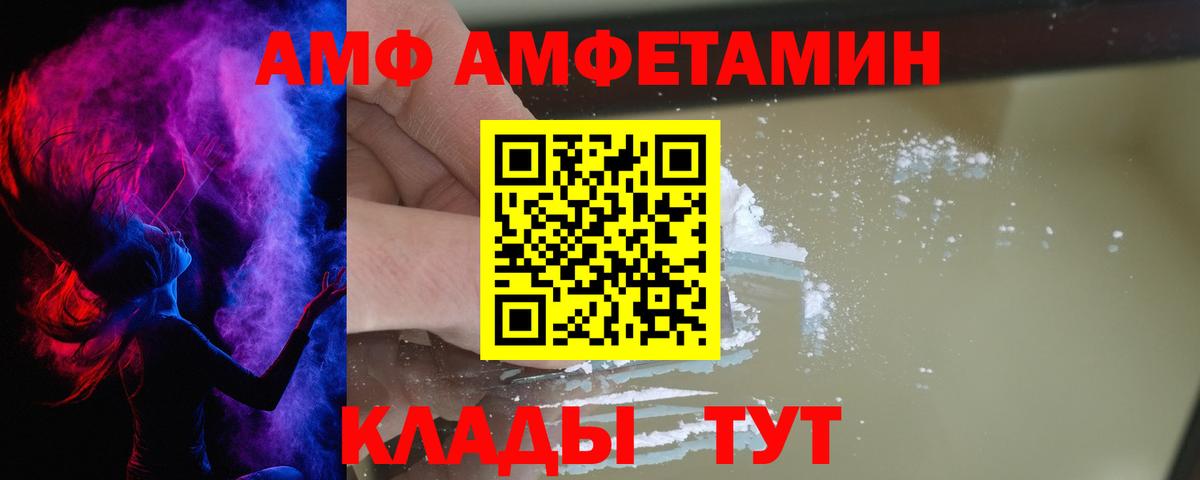 OMG как зайти  Вход с VPN  АМФ  Миасс  Amphetamine Premium 