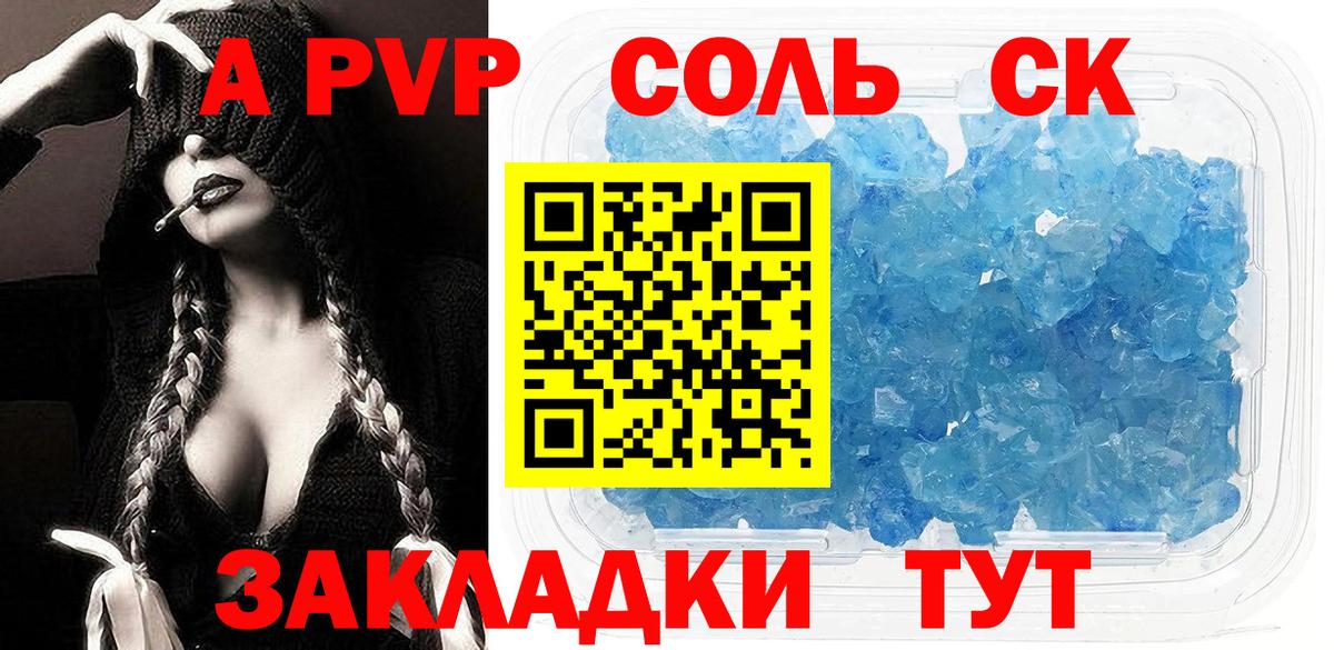 A-PVP крисы CK  Alpha PVP VHQ  Вход с VPN  магазин продажи   Миасс  Альфа ПВП Crystall  A PVP 