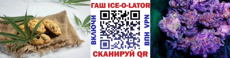 гидра зеркало  Миасс  Печенье с ТГК конопля 
