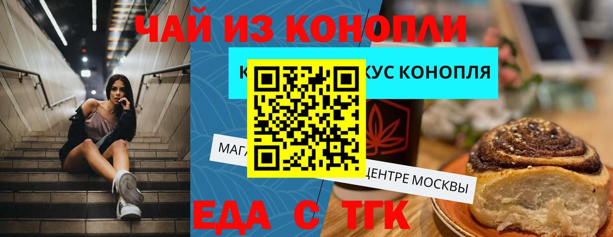 Печенье с ТГК марихуана Миасс