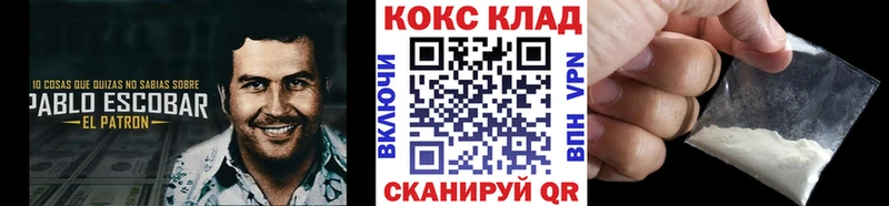 купить   Миасс  Cocaine Columbia 