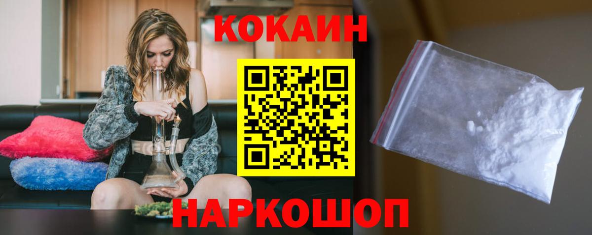 КОКАИН 98%  Вход с VPN  Миасс  КОКАИН 97% 