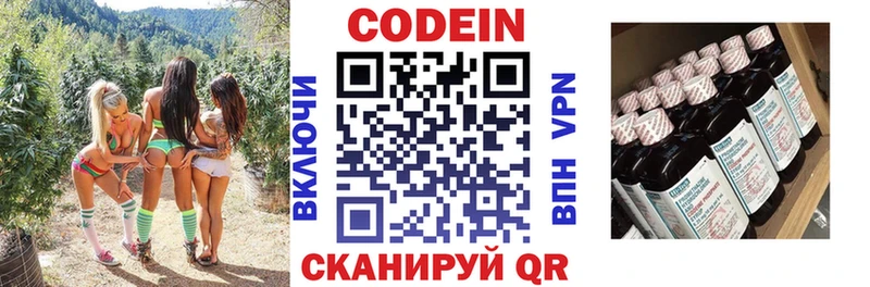 Codein Purple Drank  ОМГ ОМГ зеркало  Миасс 