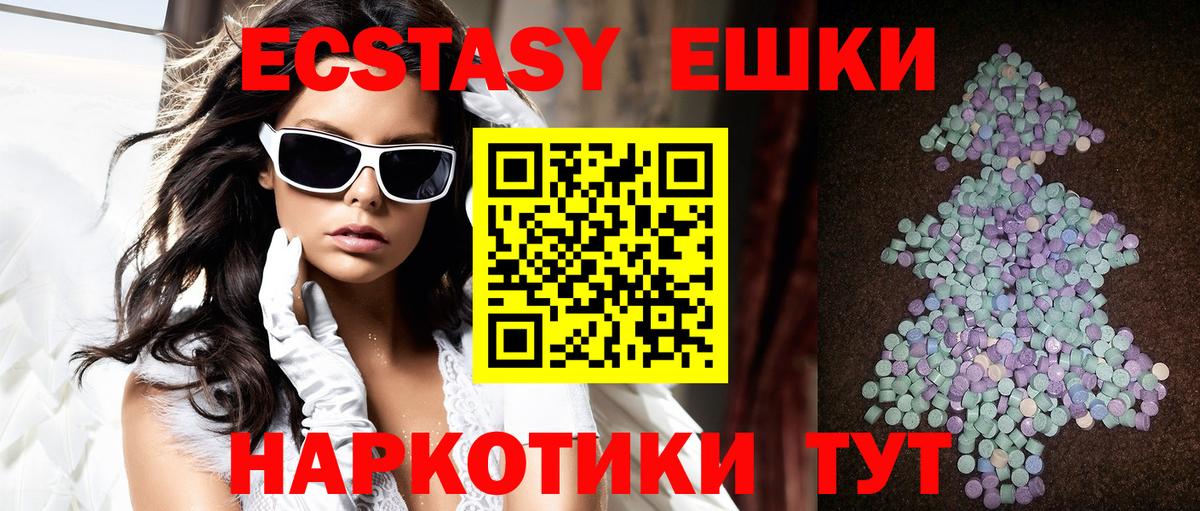 ЭКСТАЗИ Дубай  Ecstasy  Миасс  сайты даркнета телеграм  Экстази MDMA  Вход с VPN 