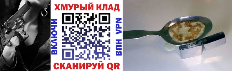 ГЕРОИН Heroin  блэк спрут маркетплейс  Миасс 