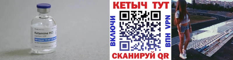 Кетамин VHQ  закладки  Миасс 