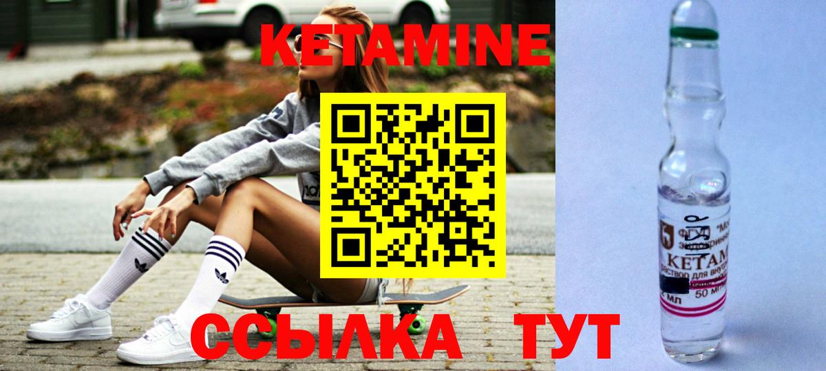 КЕТАМИН ketamine  Вход с VPN  Кетамин VHQ  Миасс 