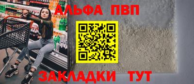 ALPHA-PVP Гусь-Хрустальный