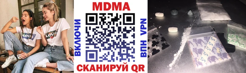 MDMA crystal  Миасс 