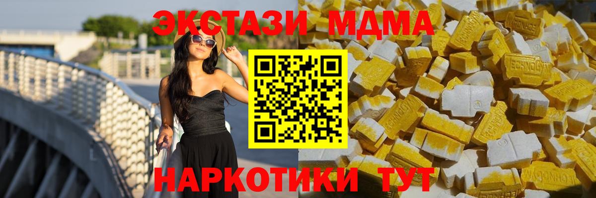 Миасс  МДМА VHQ  MDMA crystal  Вход с VPN 