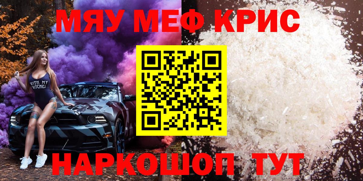 NBOMe Миасс