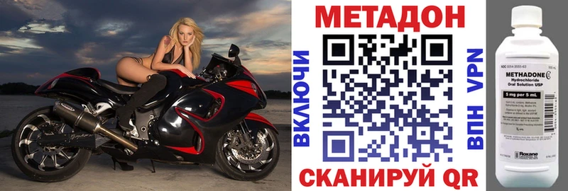 МЕТАДОН кристалл  omg ссылка  Миасс 