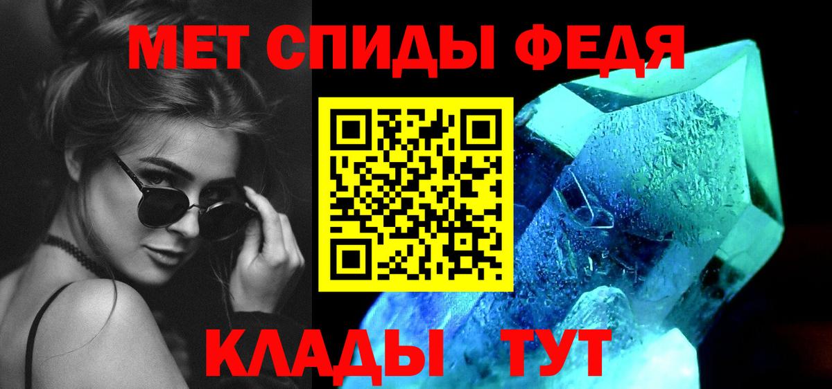 МЕТАМФЕТАМИН винт Миасс
