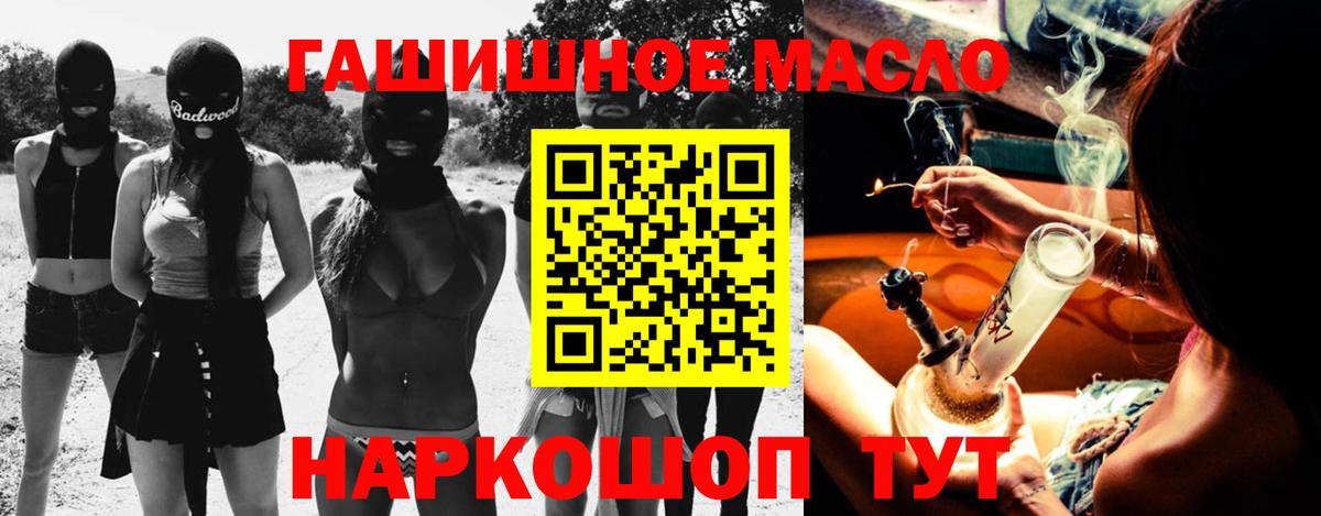 ТГК THC oil Миасс