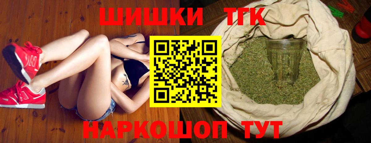 Бошки Шишки Ganja  Вход с VPN  Бошки Шишки гибрид  Марихуана ГИДРОПОН  Миасс 